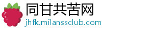 中国饮水机行业绿色升级刻不容缓-同甘共苦网